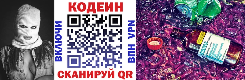 Кодеиновый сироп Lean напиток Lean (лин)  Мегион 