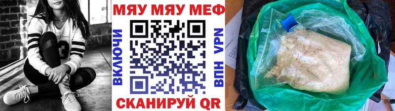 Меф мука  Мегион 